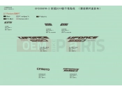CFMOTO UFORCE 550 (CF500UTR-2) DECAL KITS,2019(CRYSTAL ORANGE) - F19-2-E